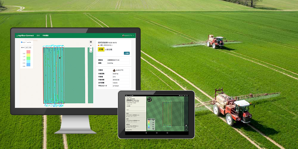 AgriBus-Web Manage Cultivated land and operations with a web browser